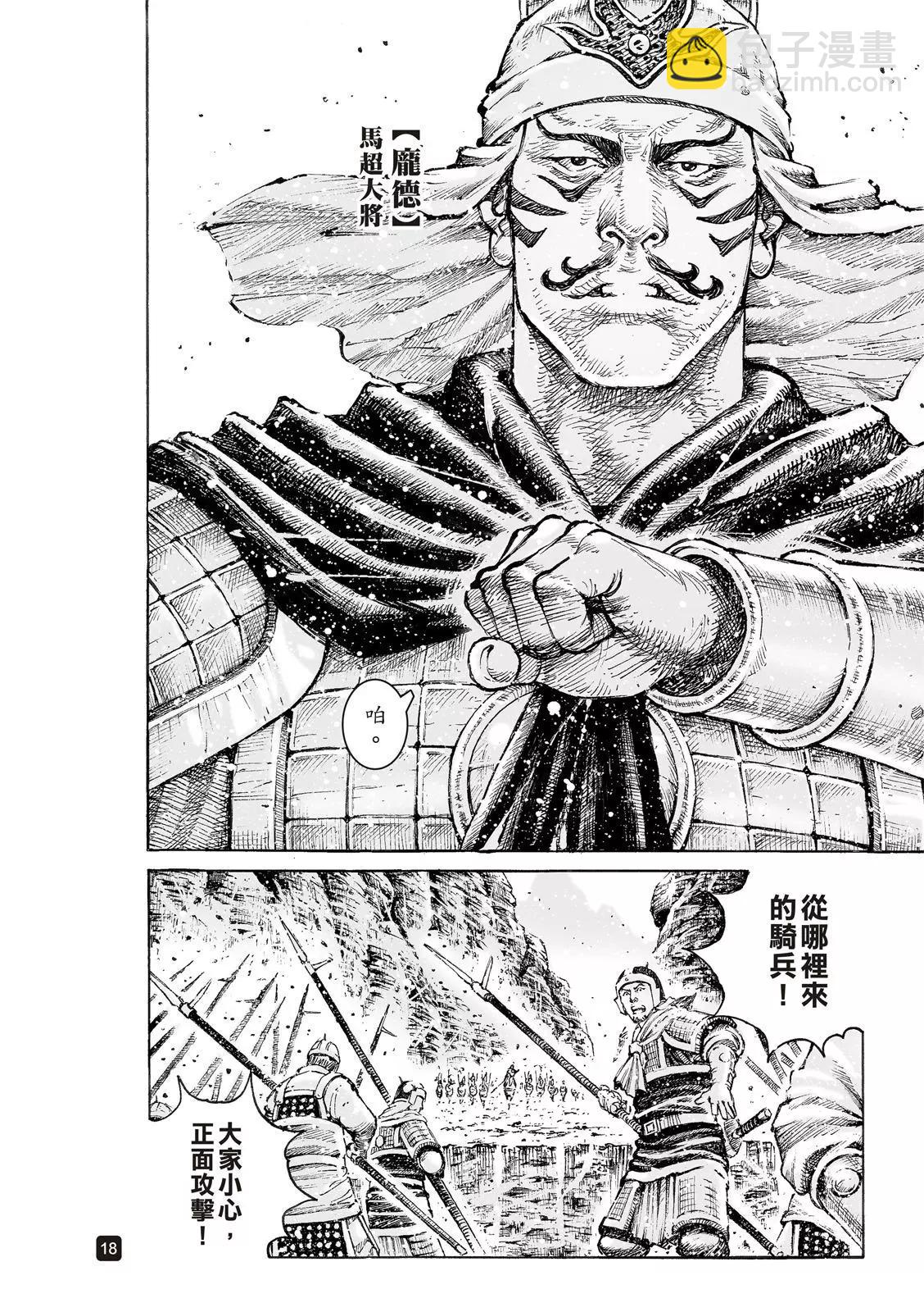 第547话-第179话