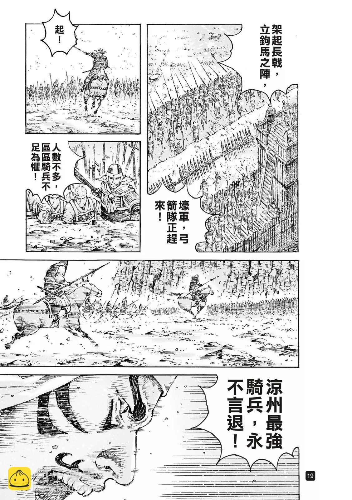 第547话-第179话