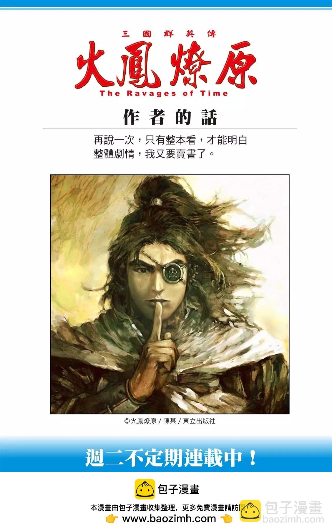 第547话-第179话