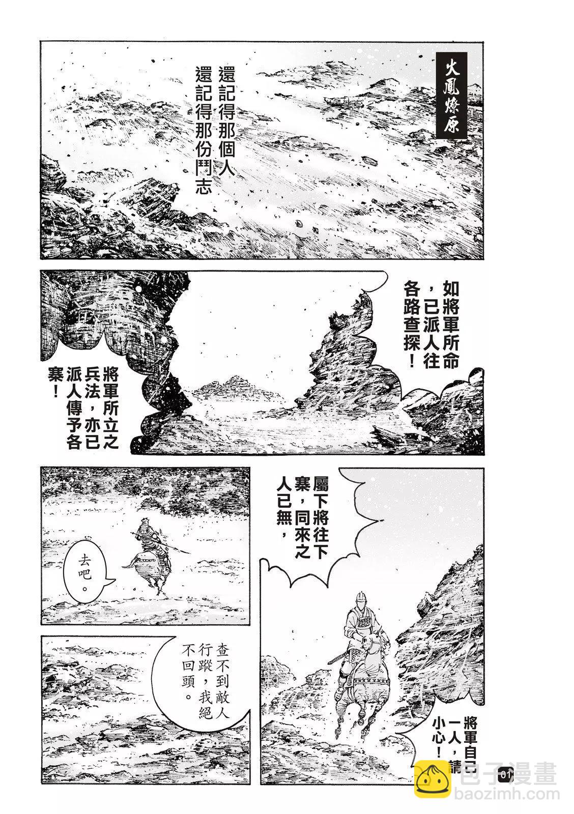 第547话-第179话