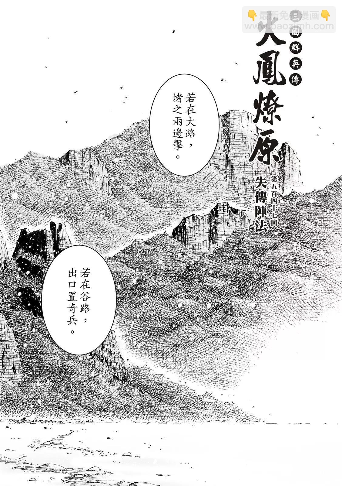 第547话-第179话