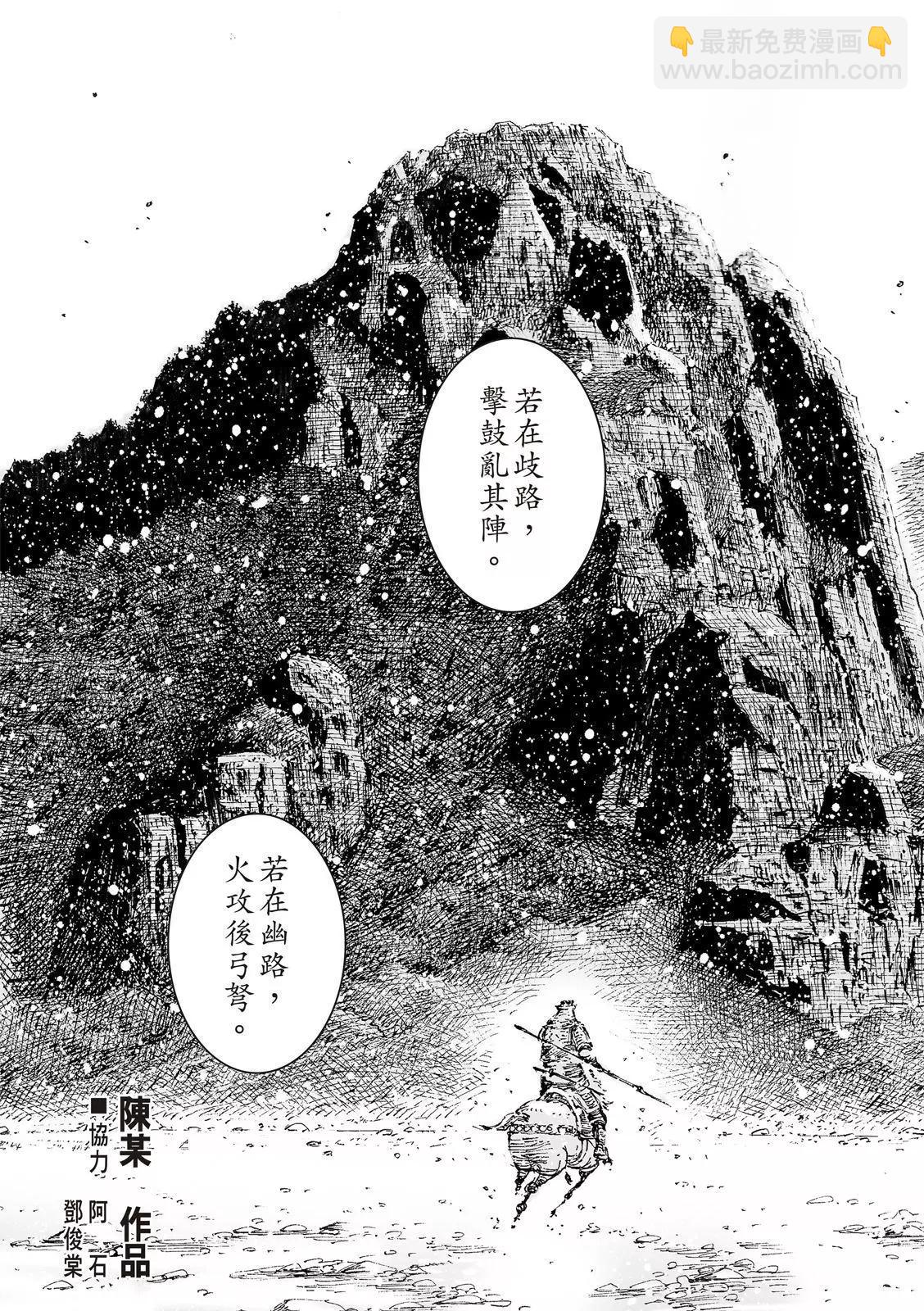 第547话-第179话