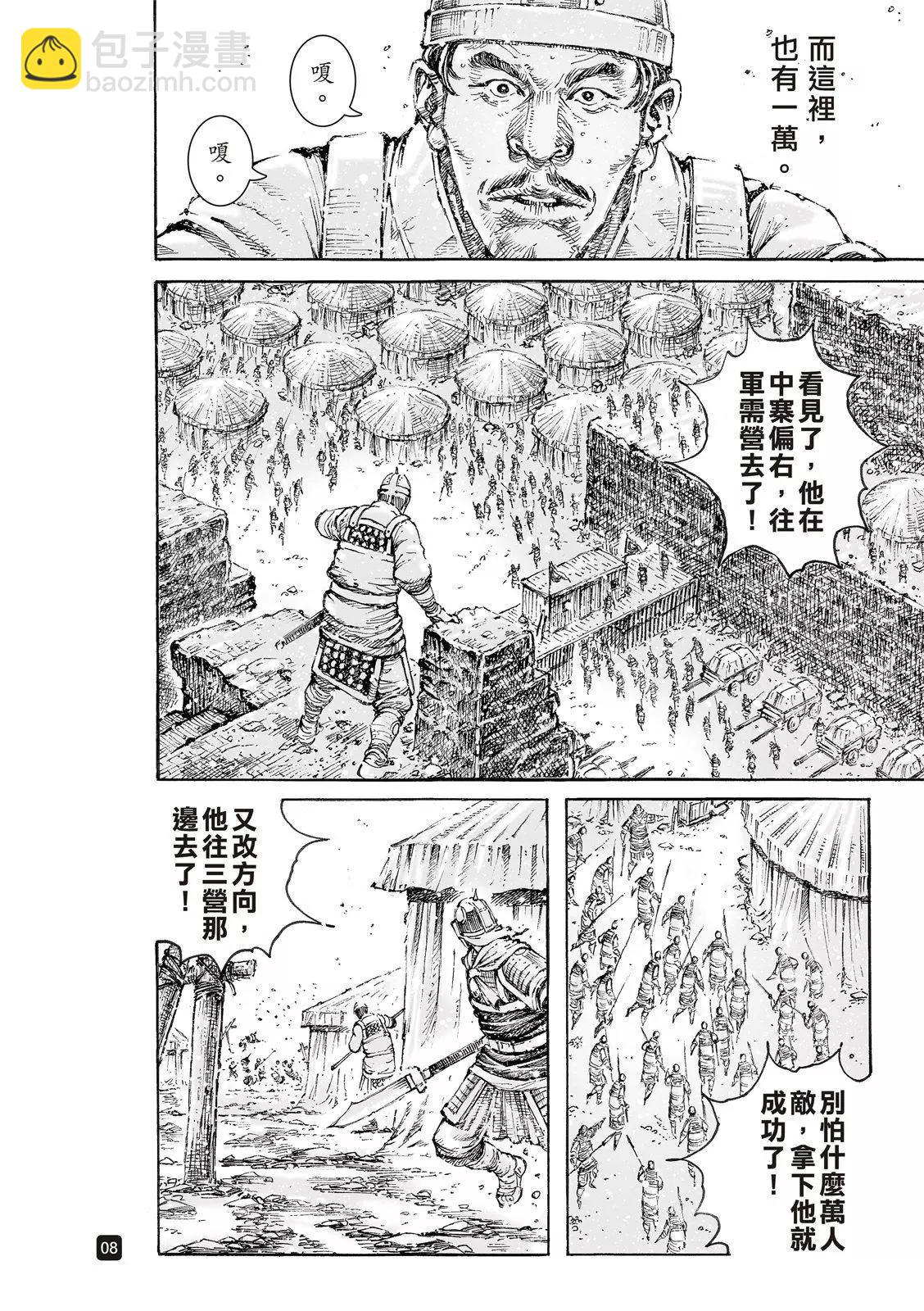 第549话-第181话