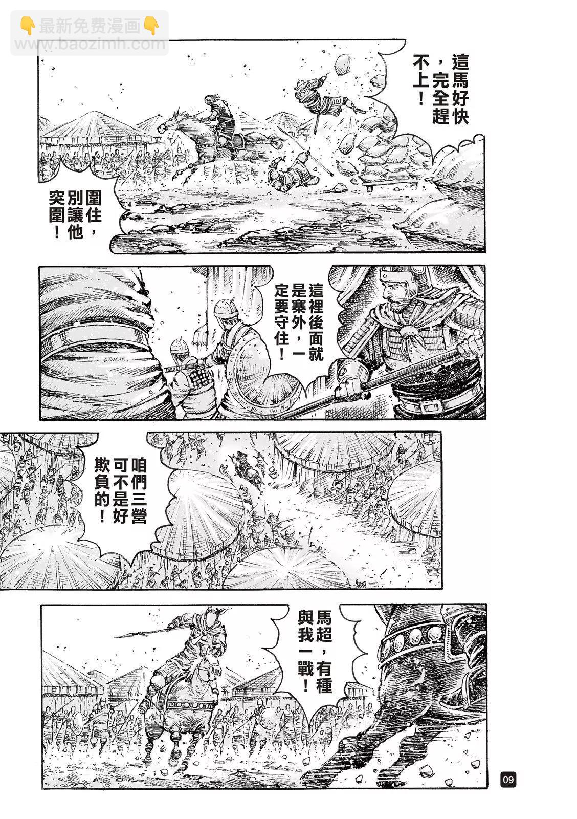 第549话-第181话