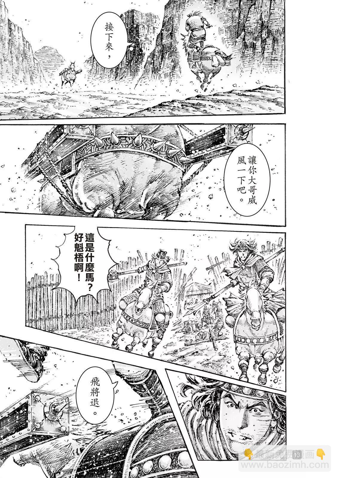 第549话-第181话