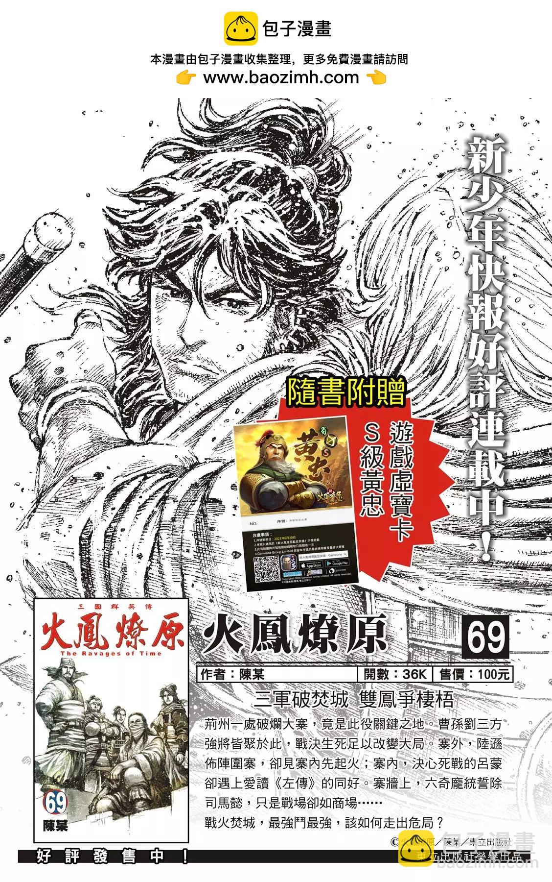 第549话-第181话