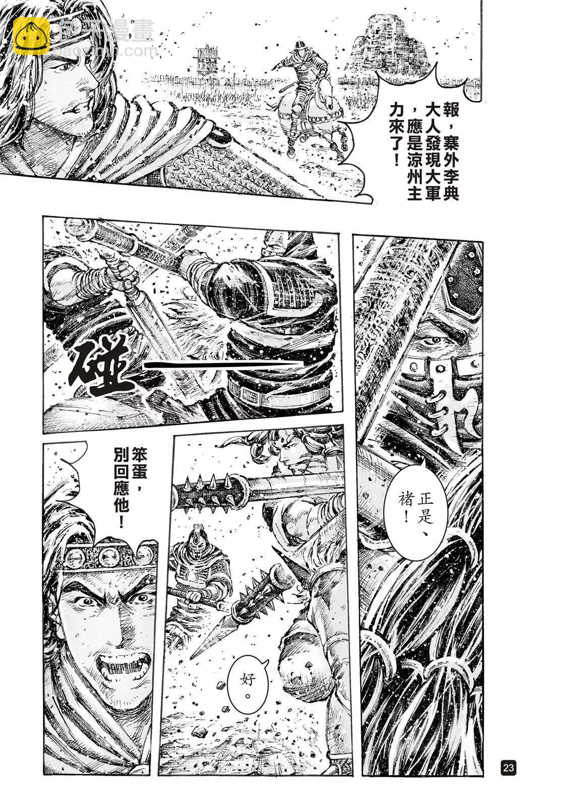 第549话-第181话