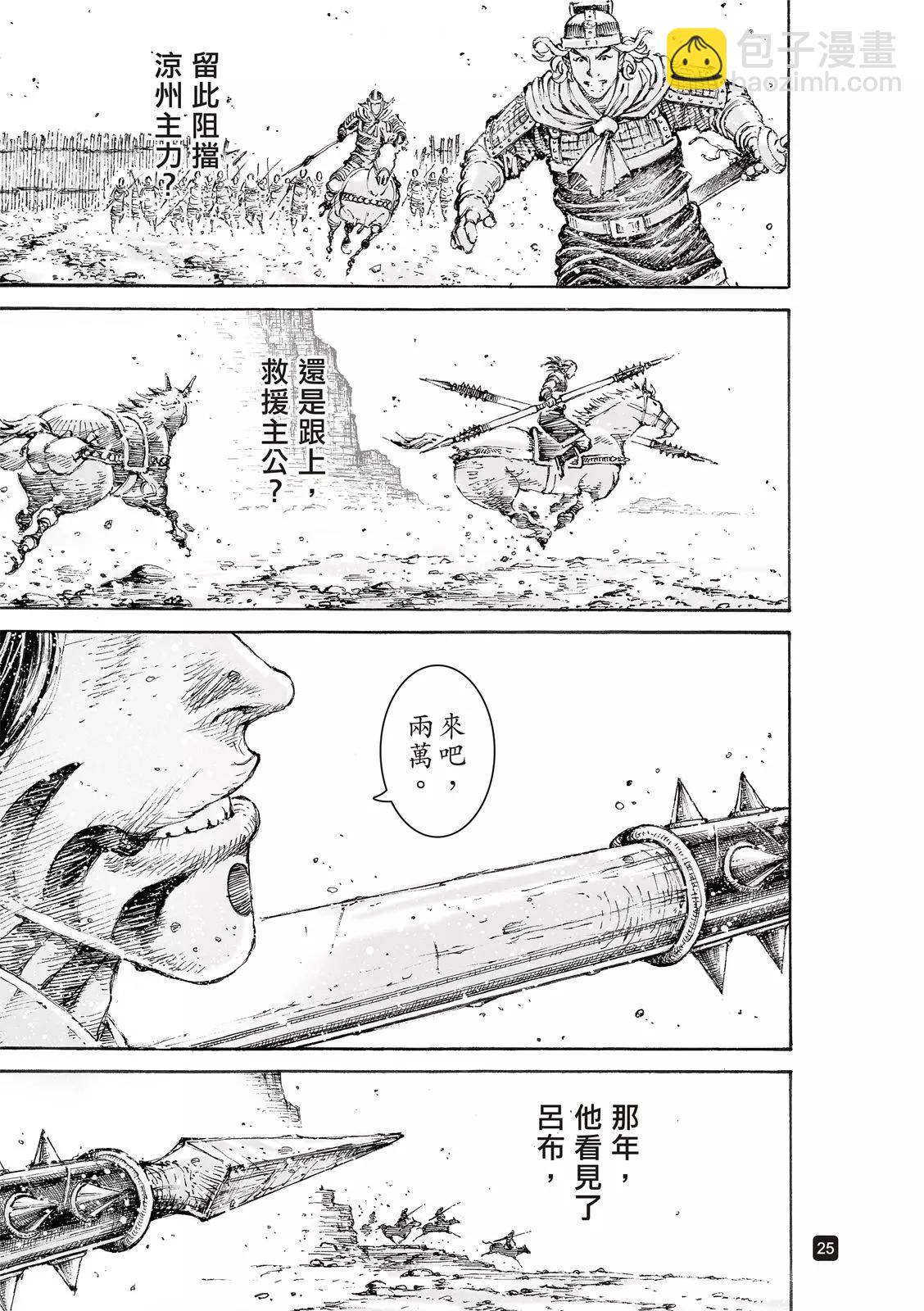 第549话-第181话