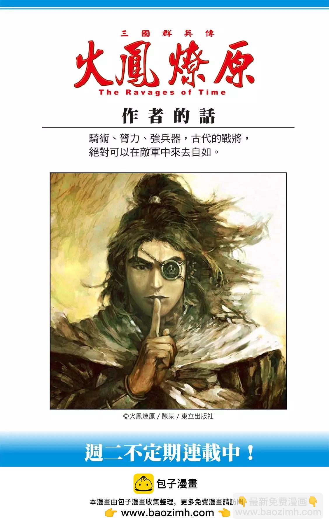 第549话-第181话