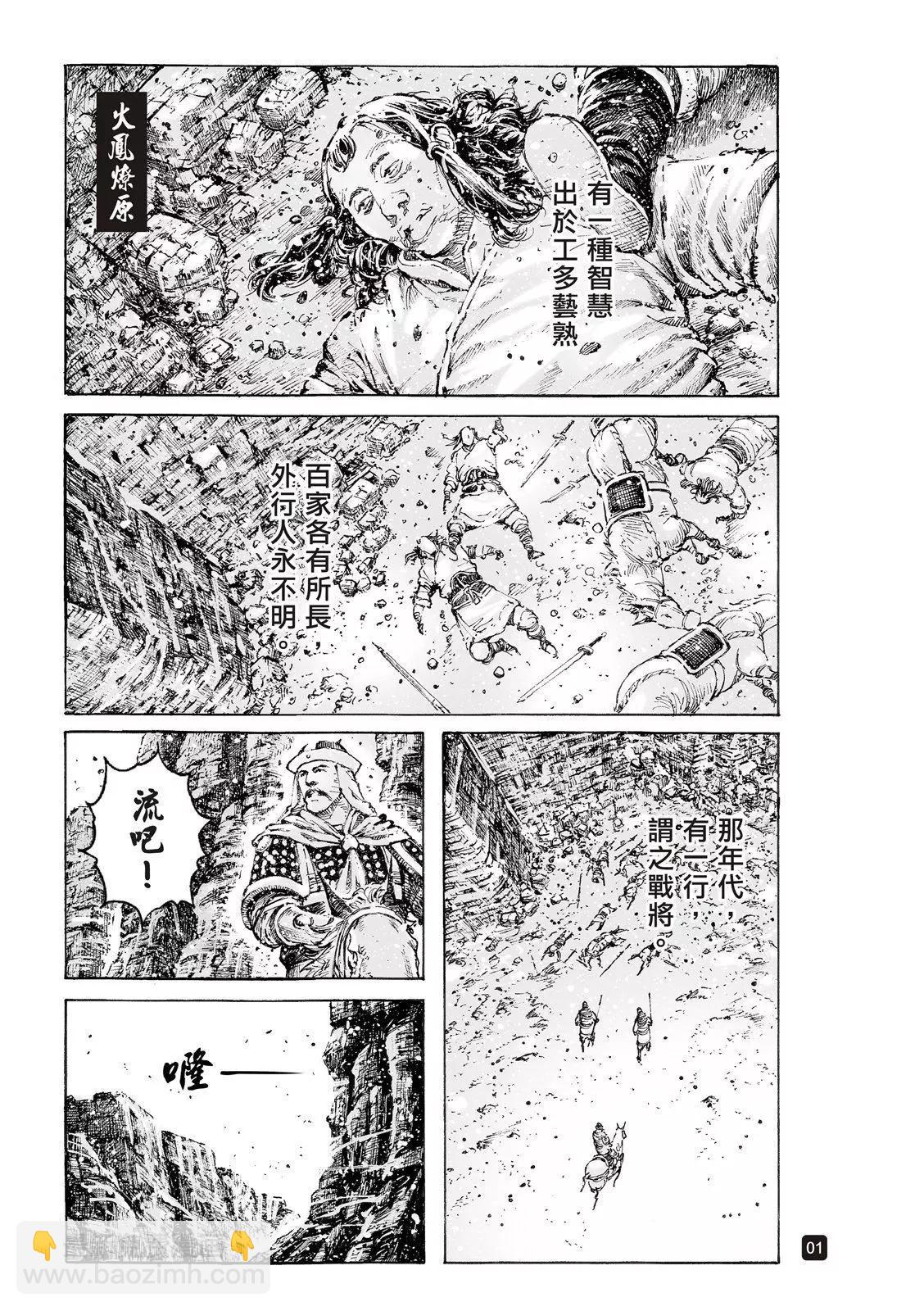 第549话-第181话