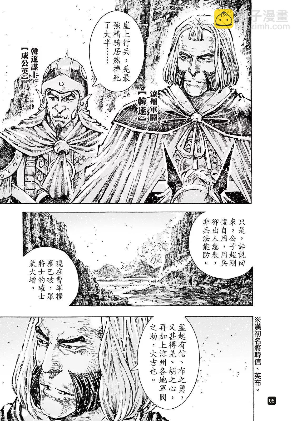第549话-第181话