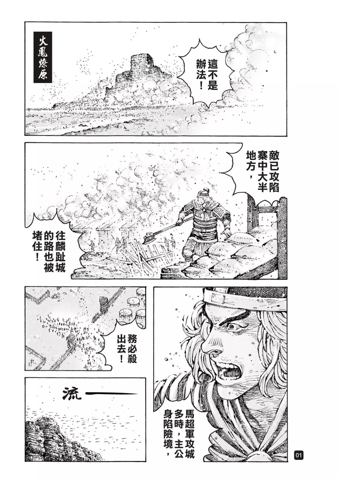 第554话-第183话