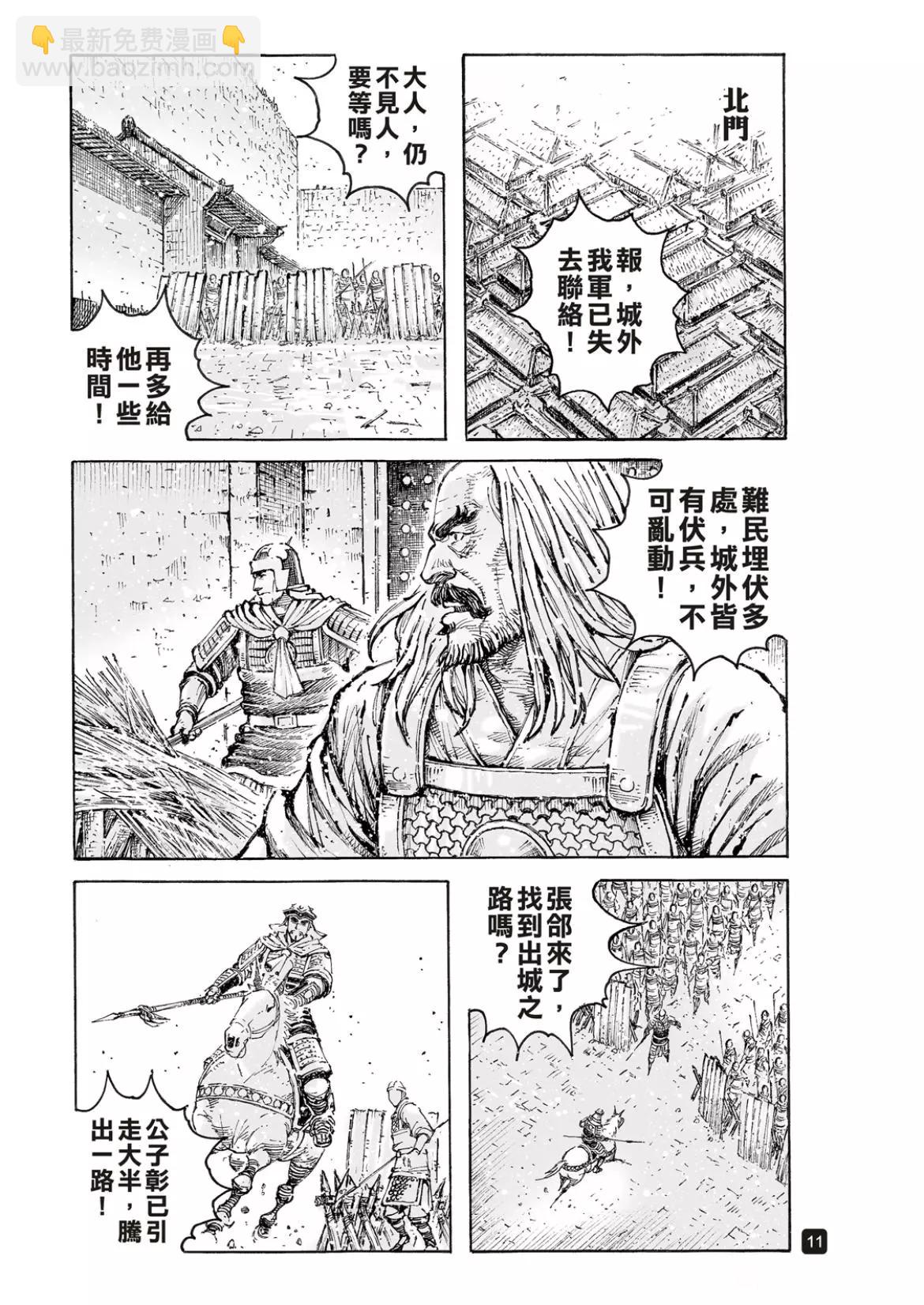 第554话-第183话