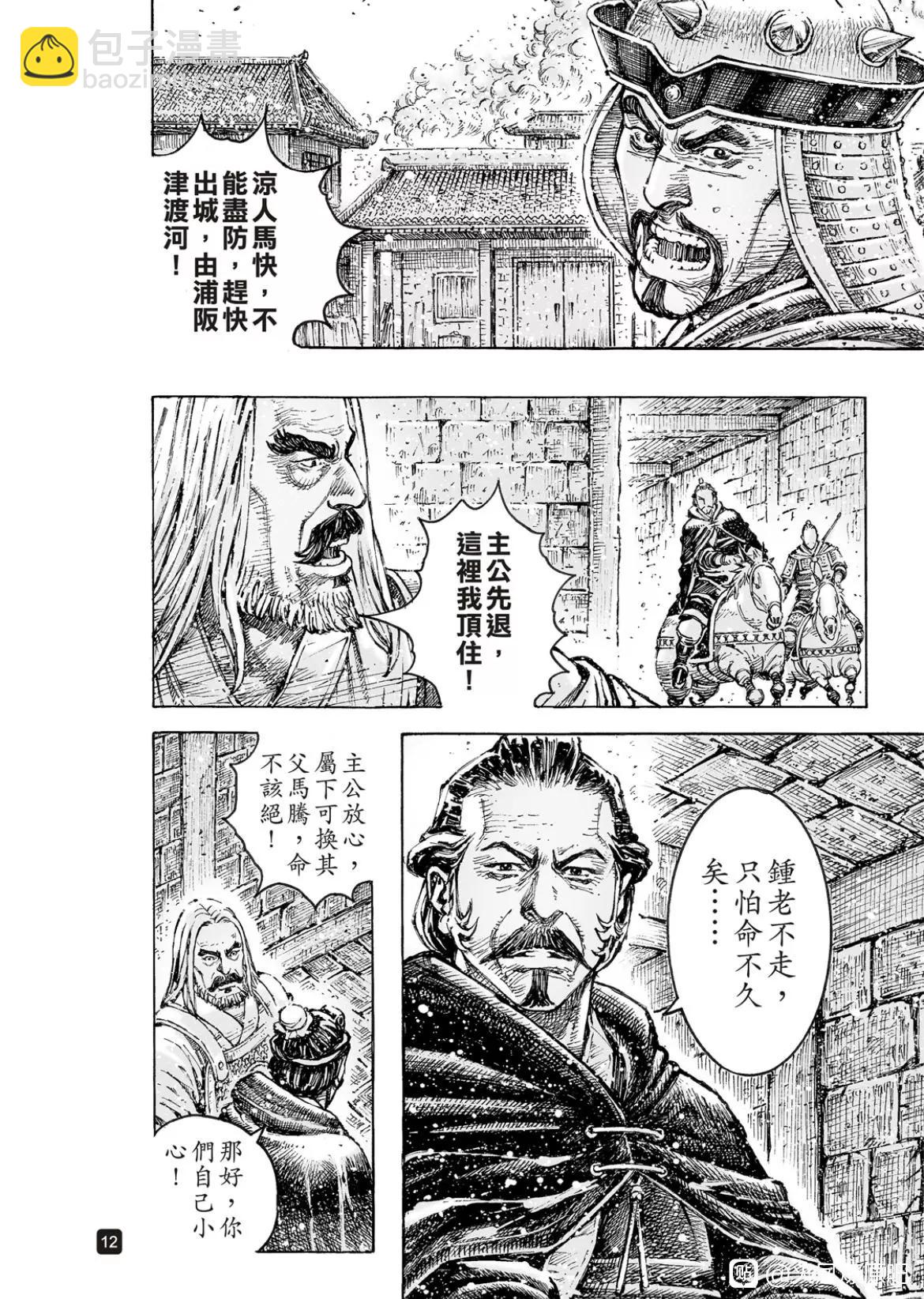 第554话-第183话