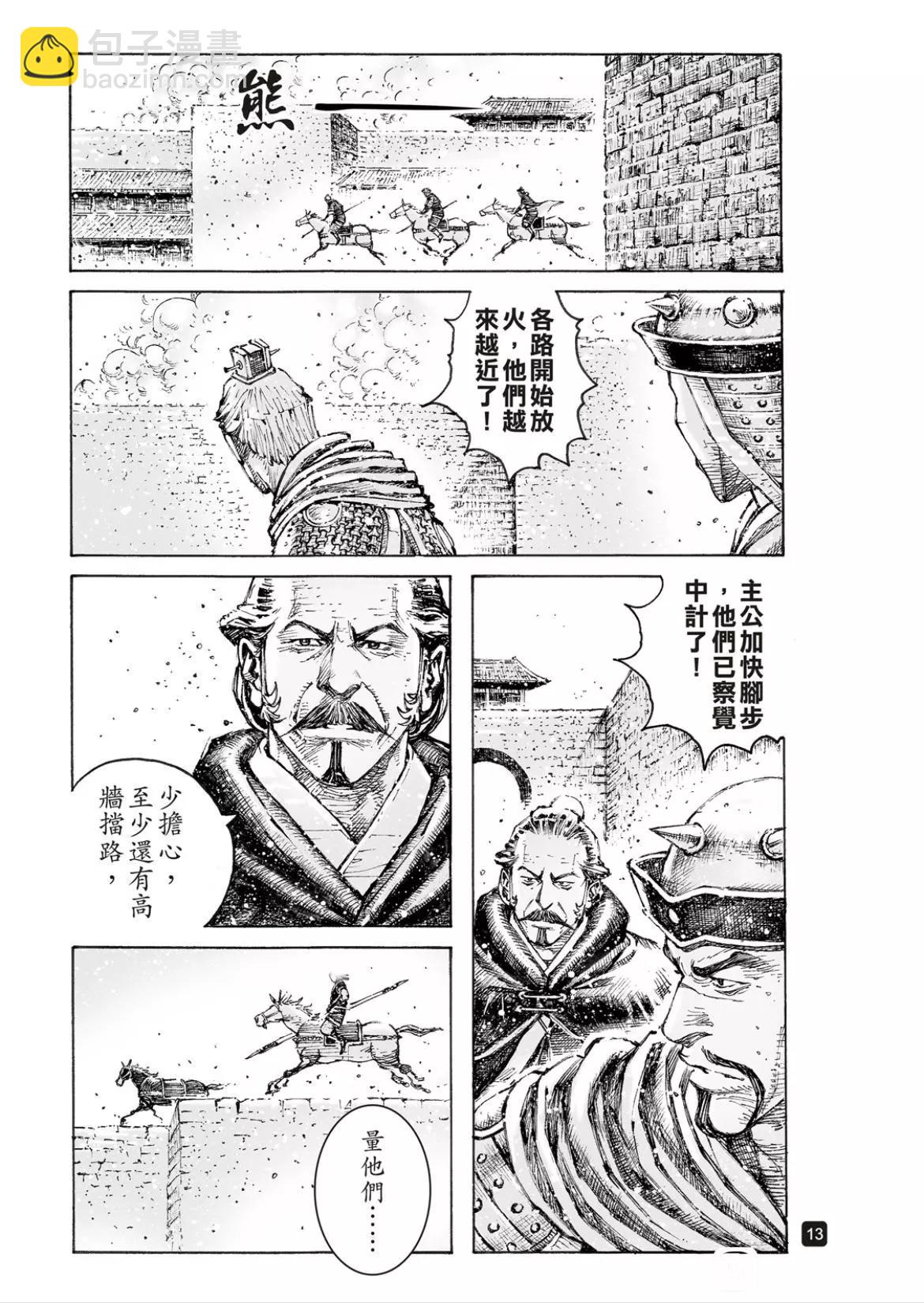 第554话-第183话