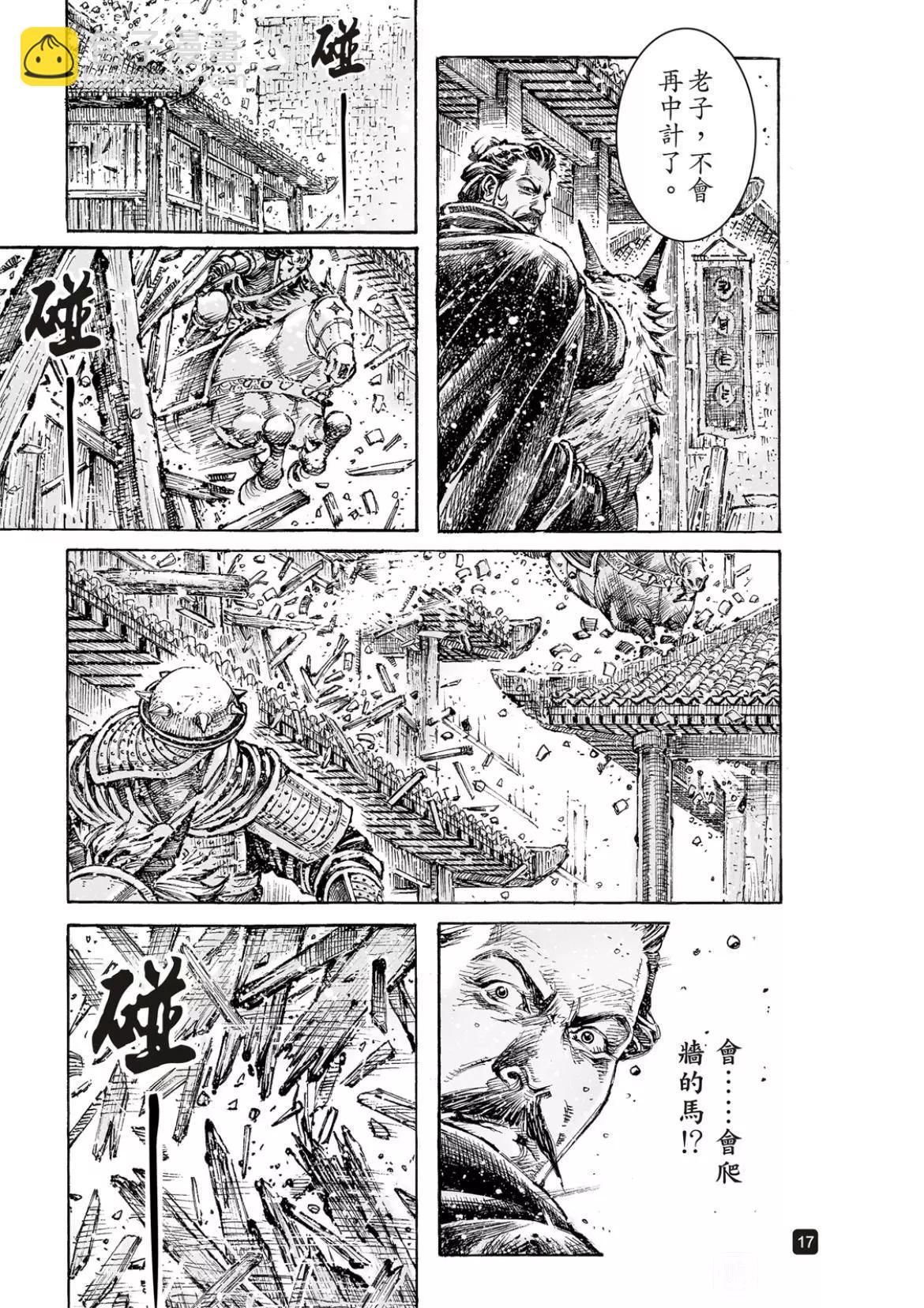 第554话-第183话