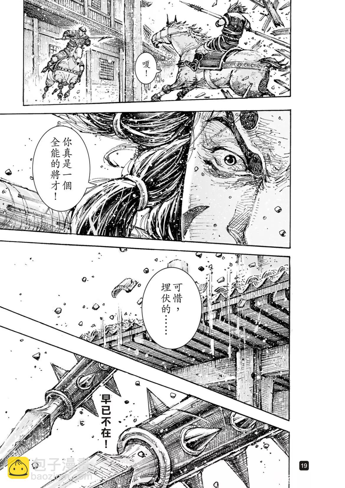 第554话-第183话