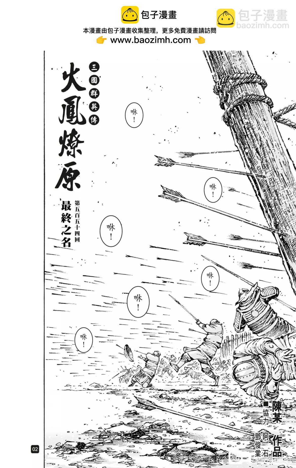 第554话-第183话