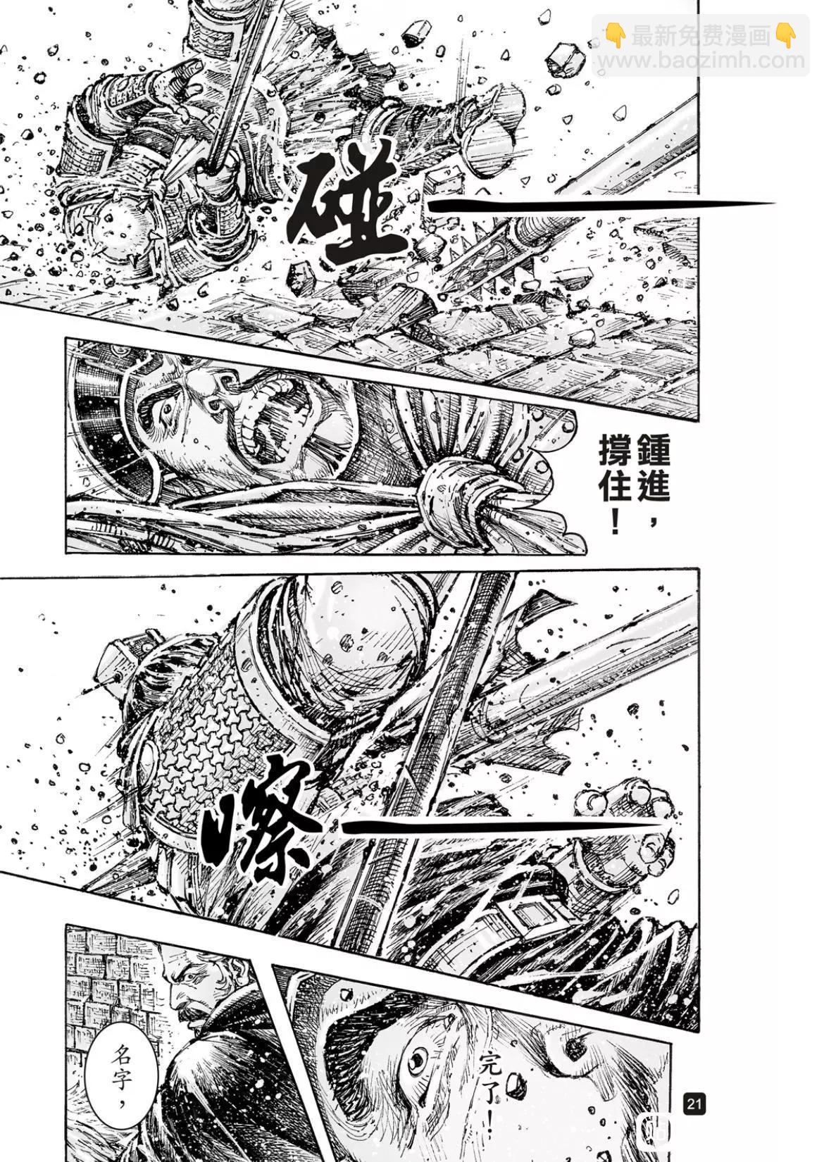 第554话-第183话