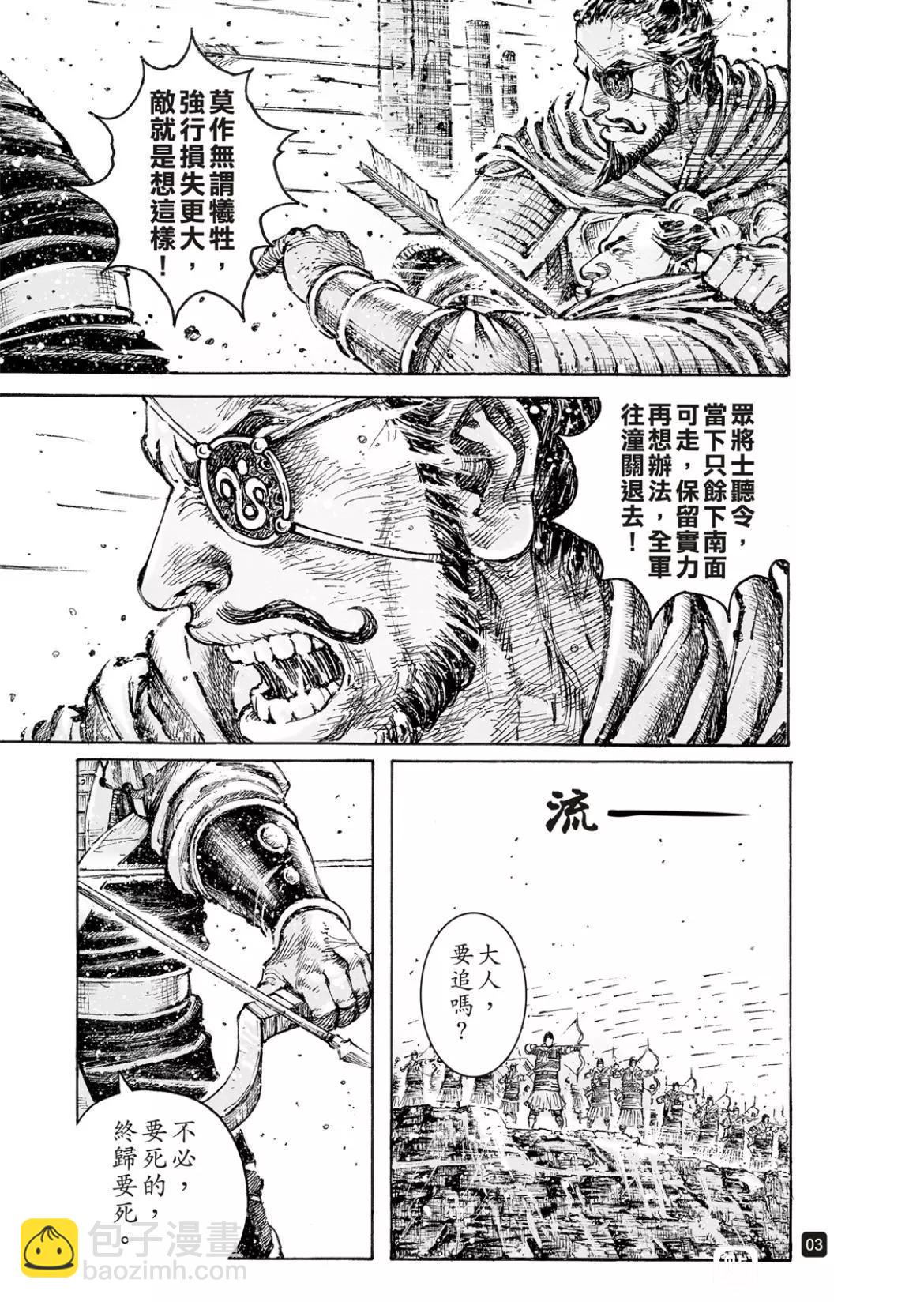第554话-第183话