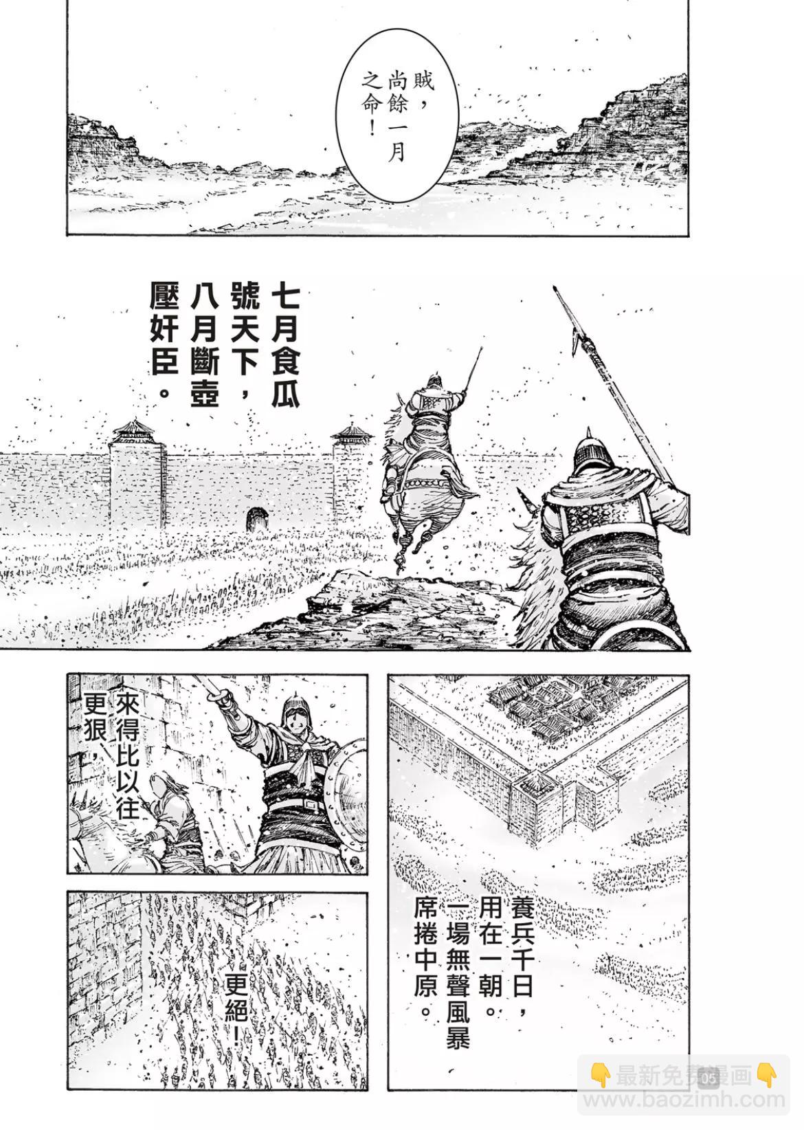 第554话-第183话