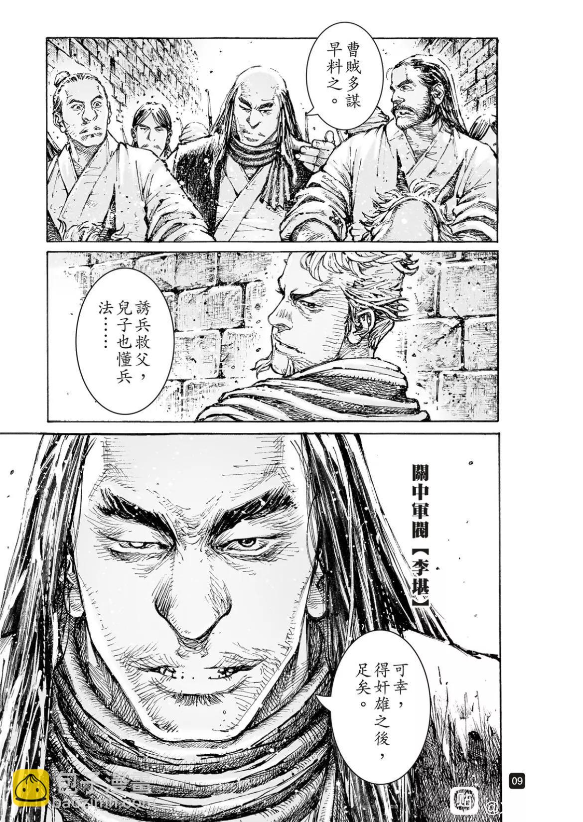 第554话-第183话