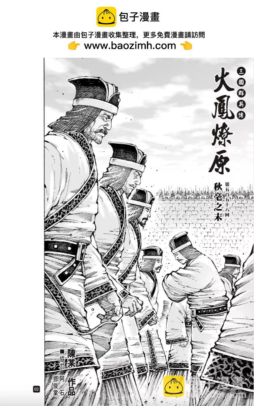 第558话-第187话