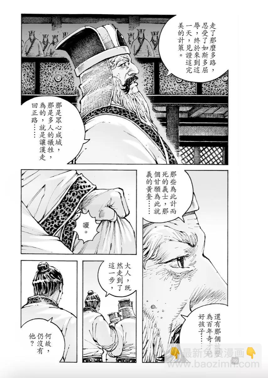 第558话-第187话