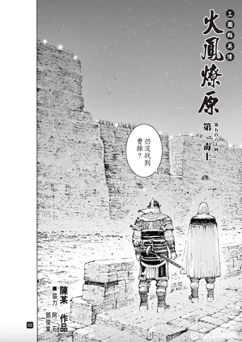 第560话-第189话