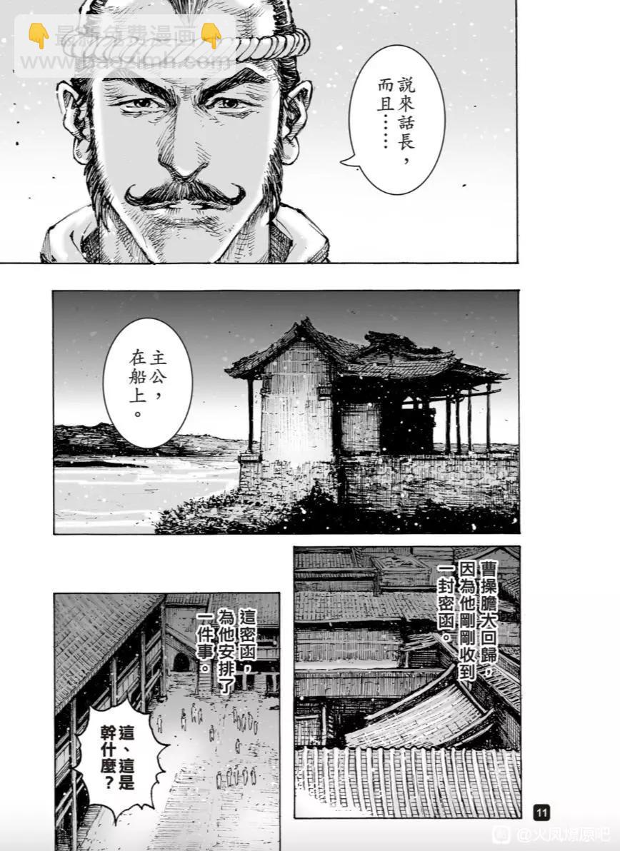 第560话-第189话