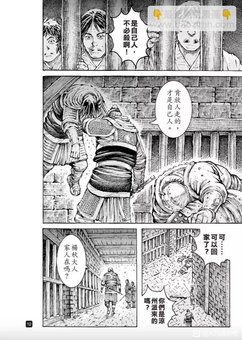 第560话-第189话
