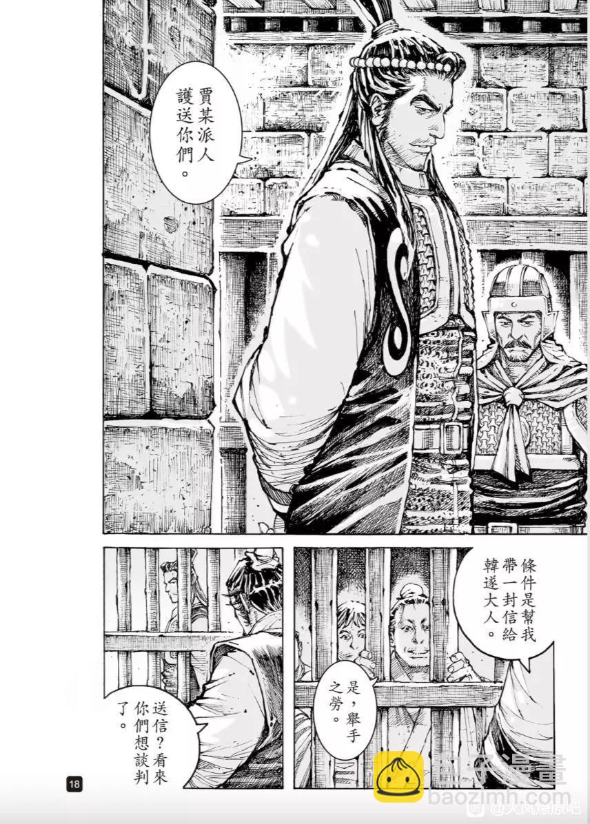 第560话-第189话