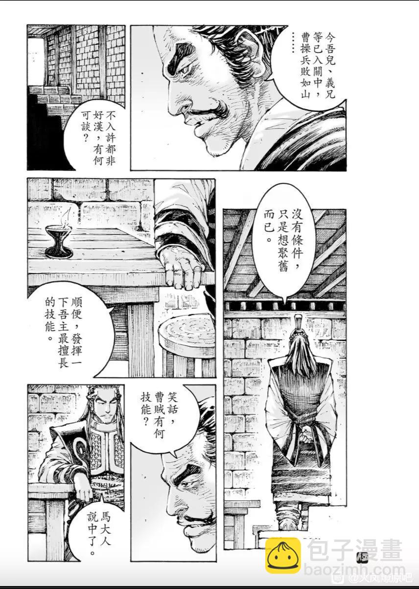 第560话-第189话