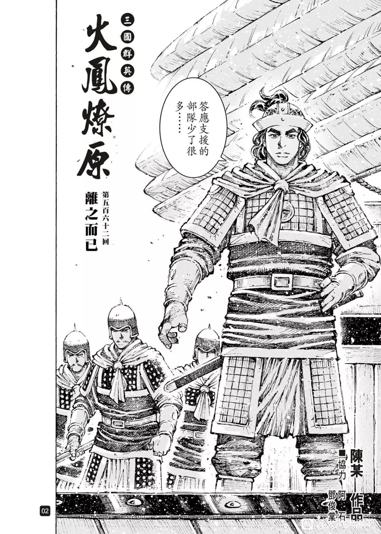 第562话-第191话