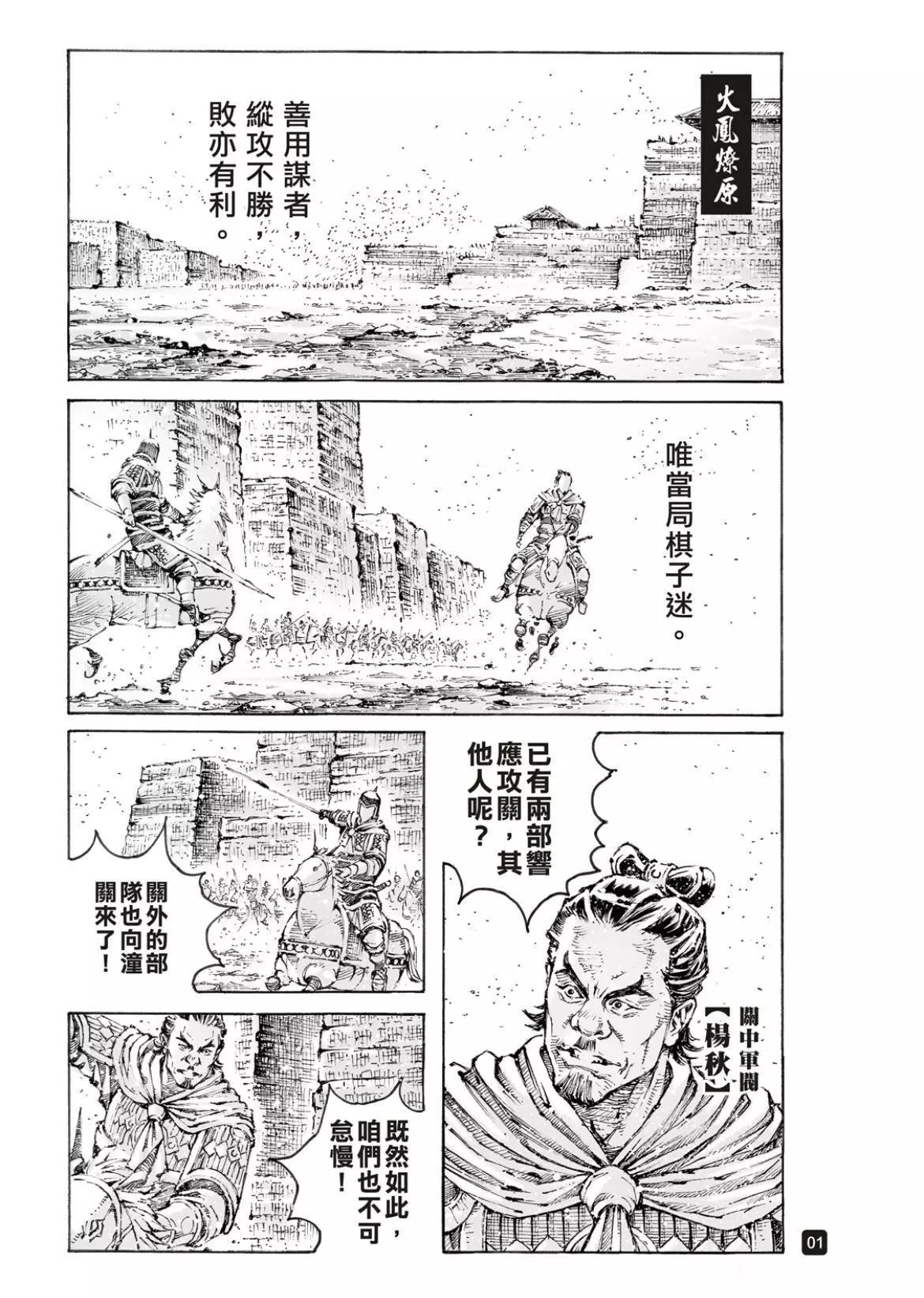 第564话-第193话