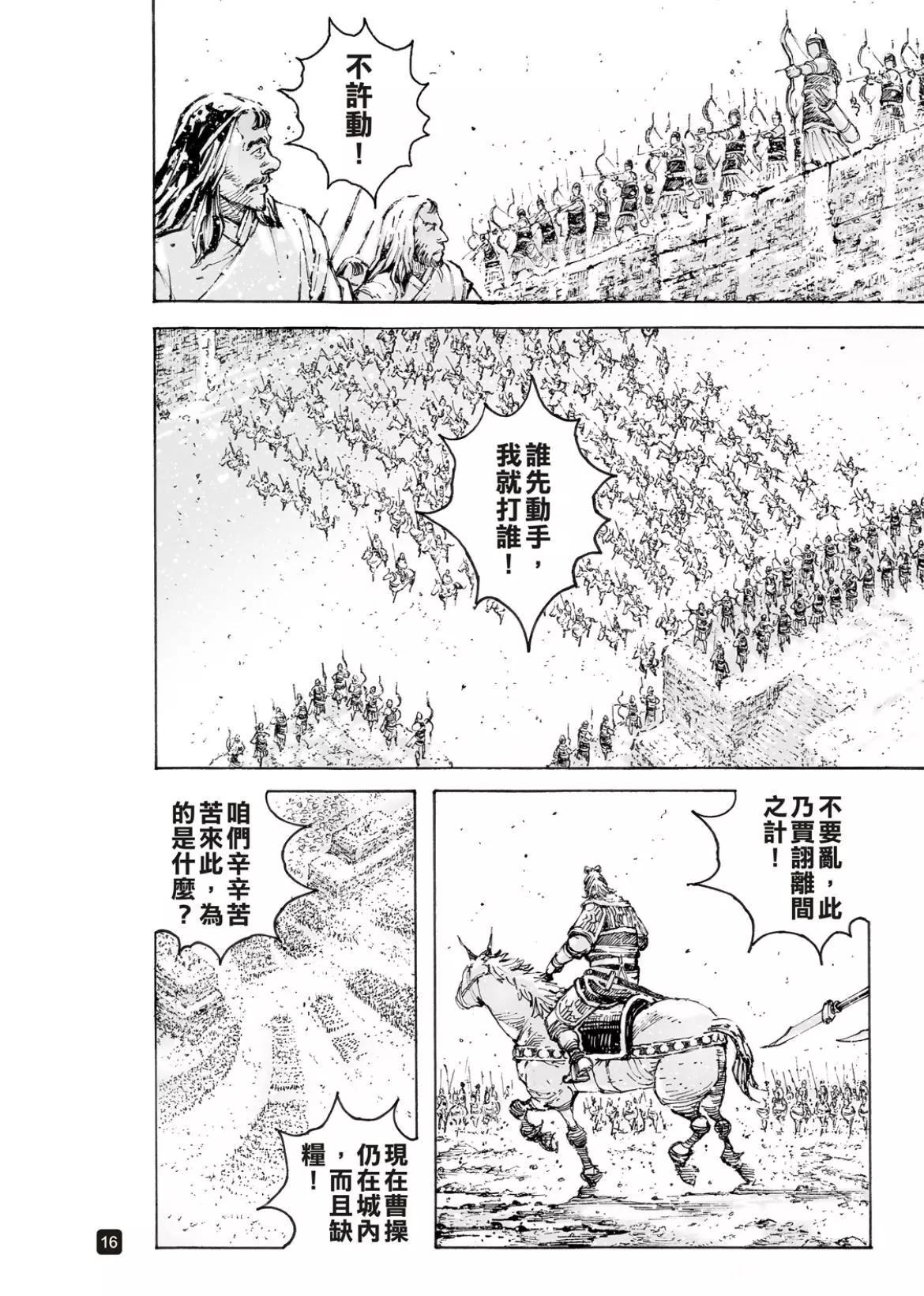 第564话-第193话