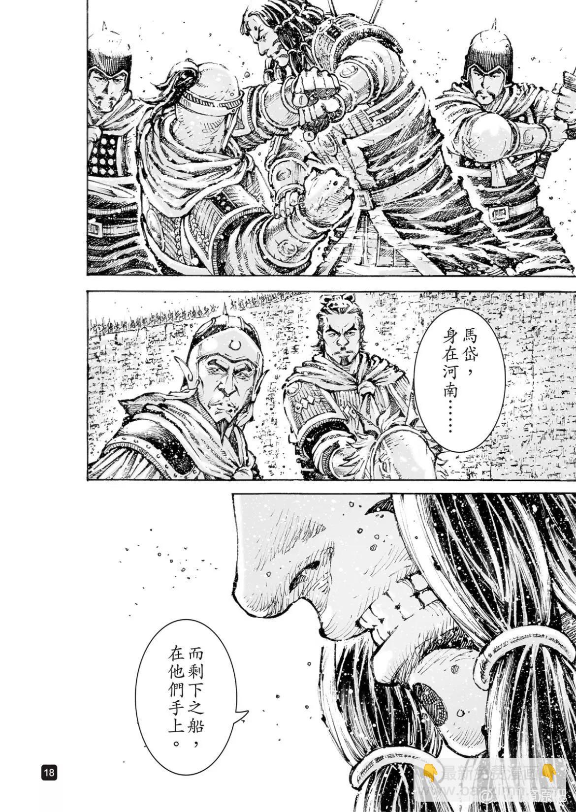 第564话-第193话