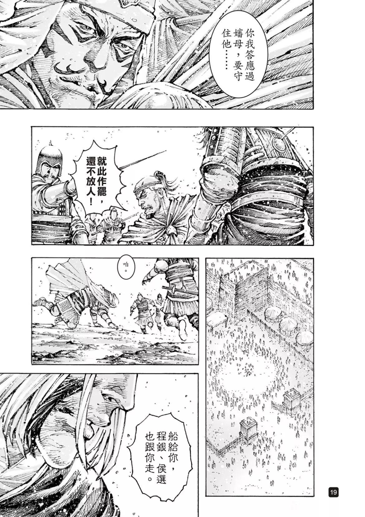 第564话-第193话