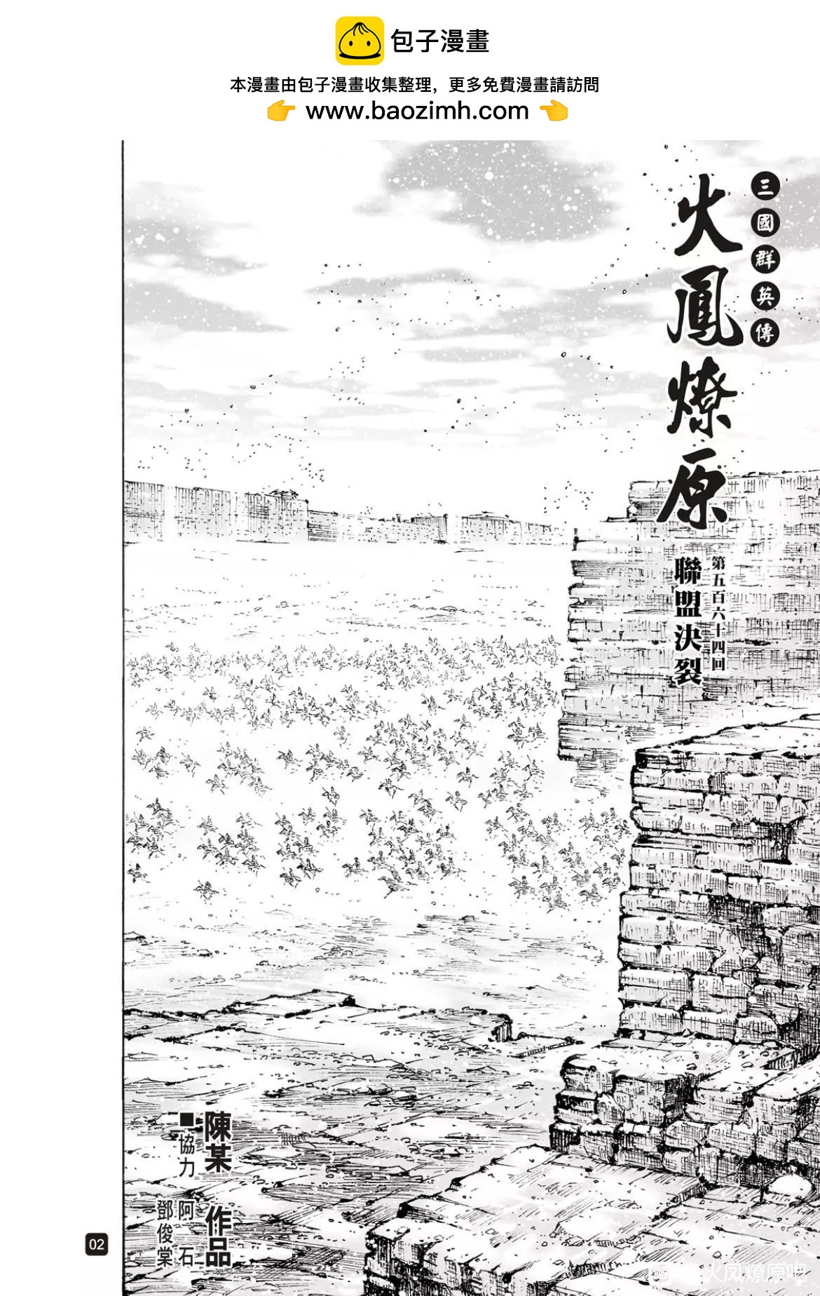 第564话-第193话