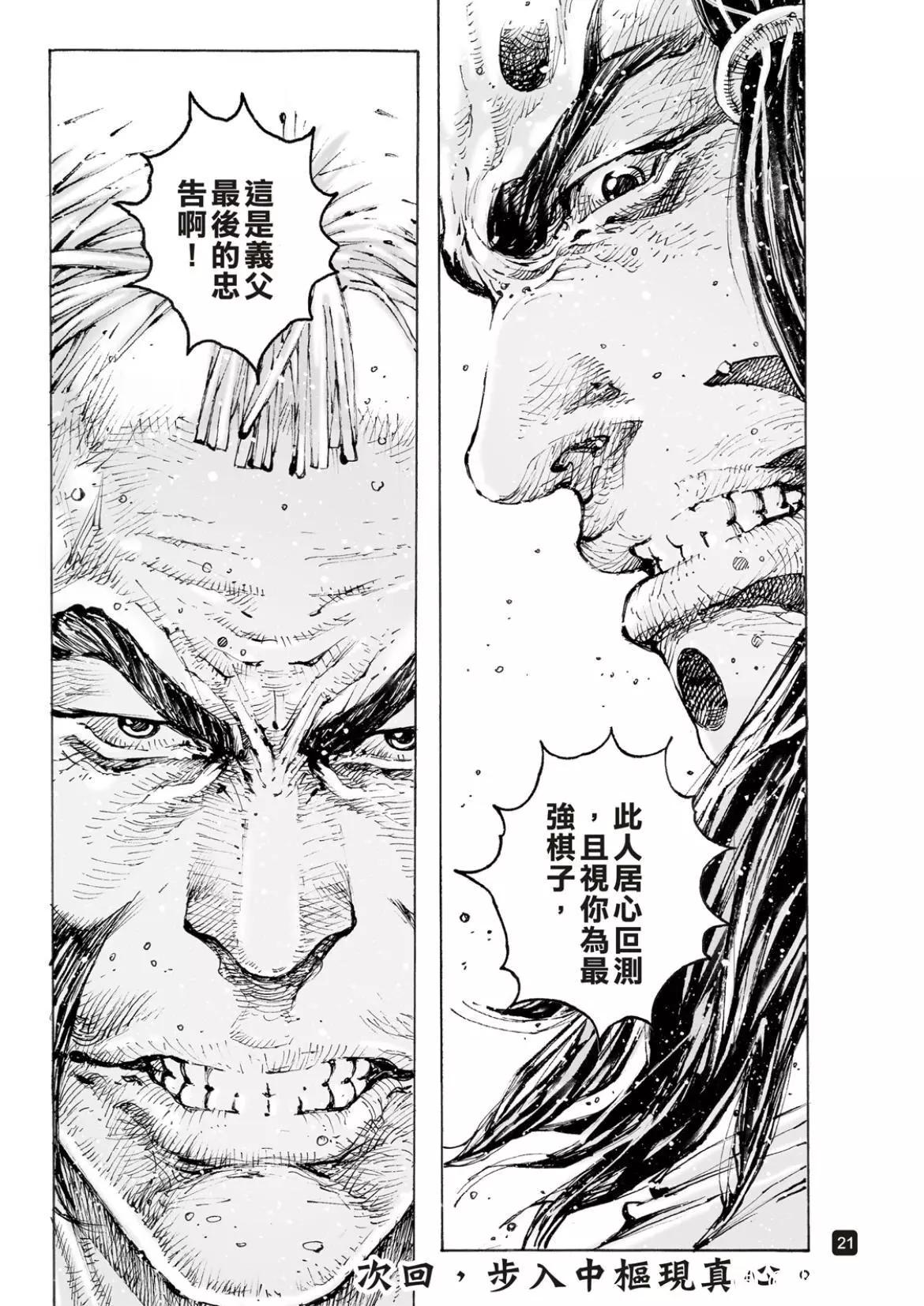 第564话-第193话
