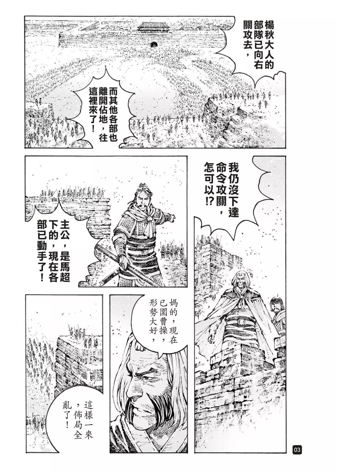 第564话-第193话