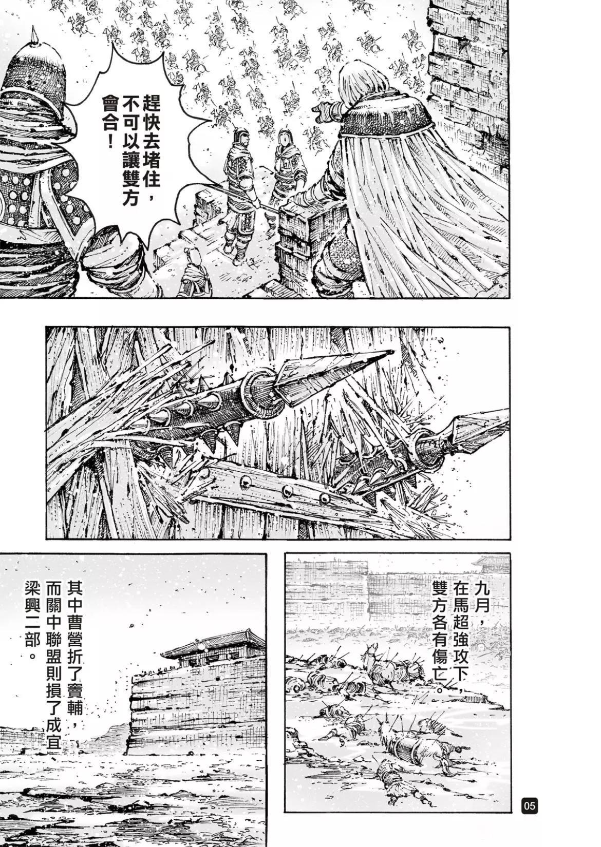 第564话-第193话