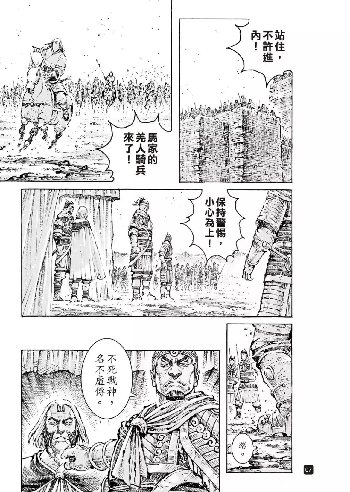 第564话-第193话