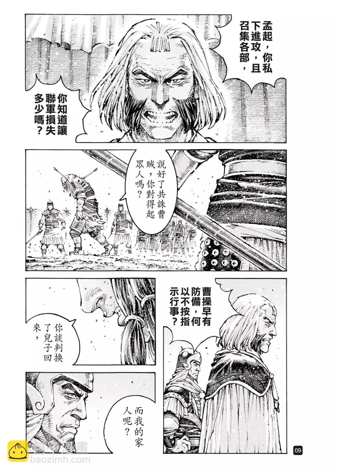 第564话-第193话