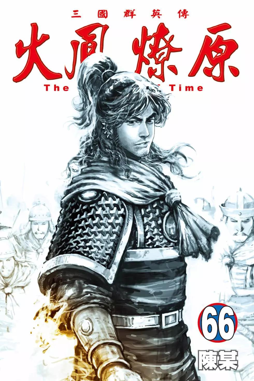 第66卷(1/4)-第195话