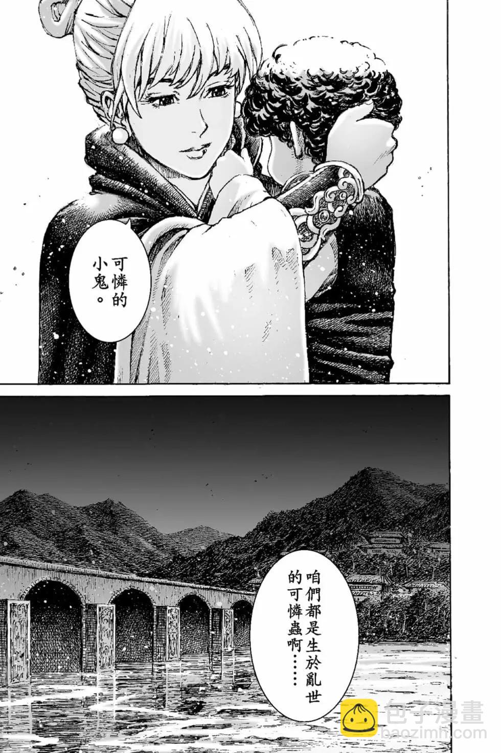 第66卷(1/4)-第195话