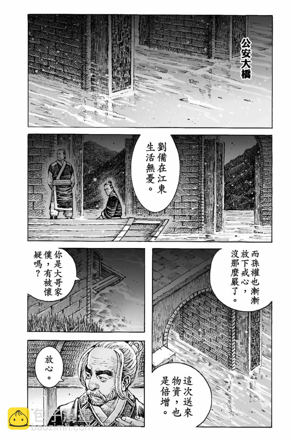 第66卷(1/4)-第195话