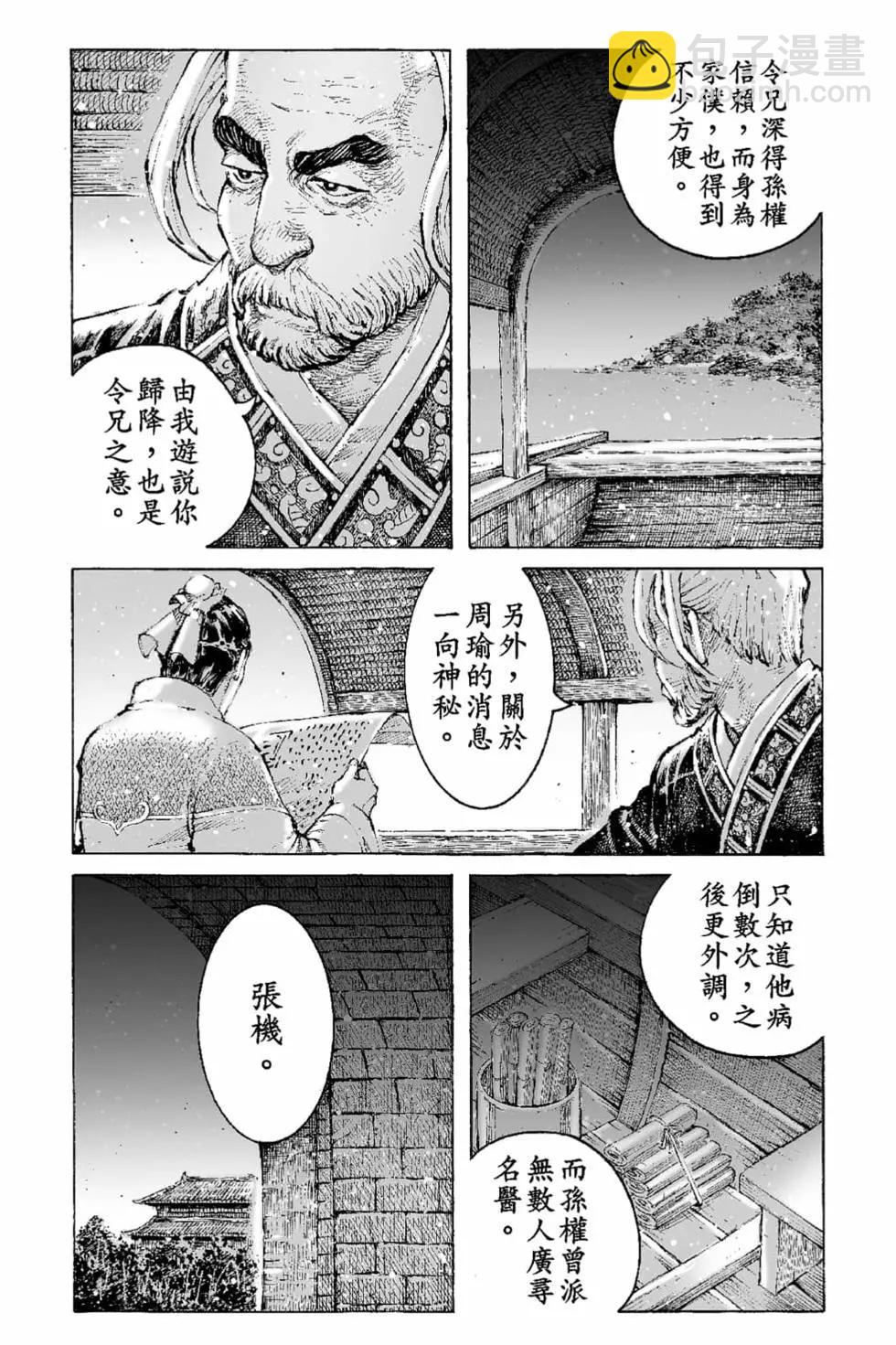 第66卷(1/4)-第195话