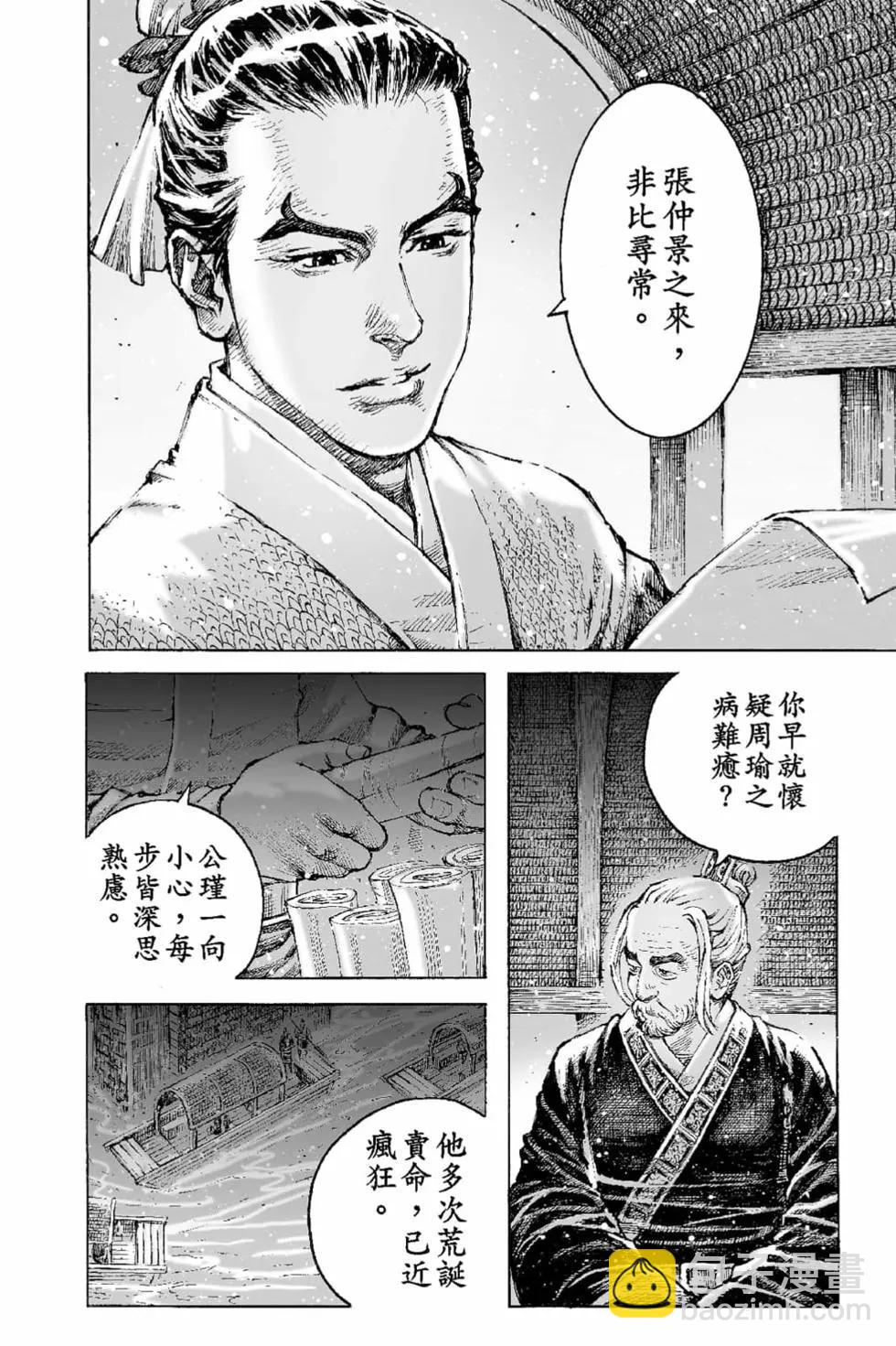 第66卷(1/4)-第195话