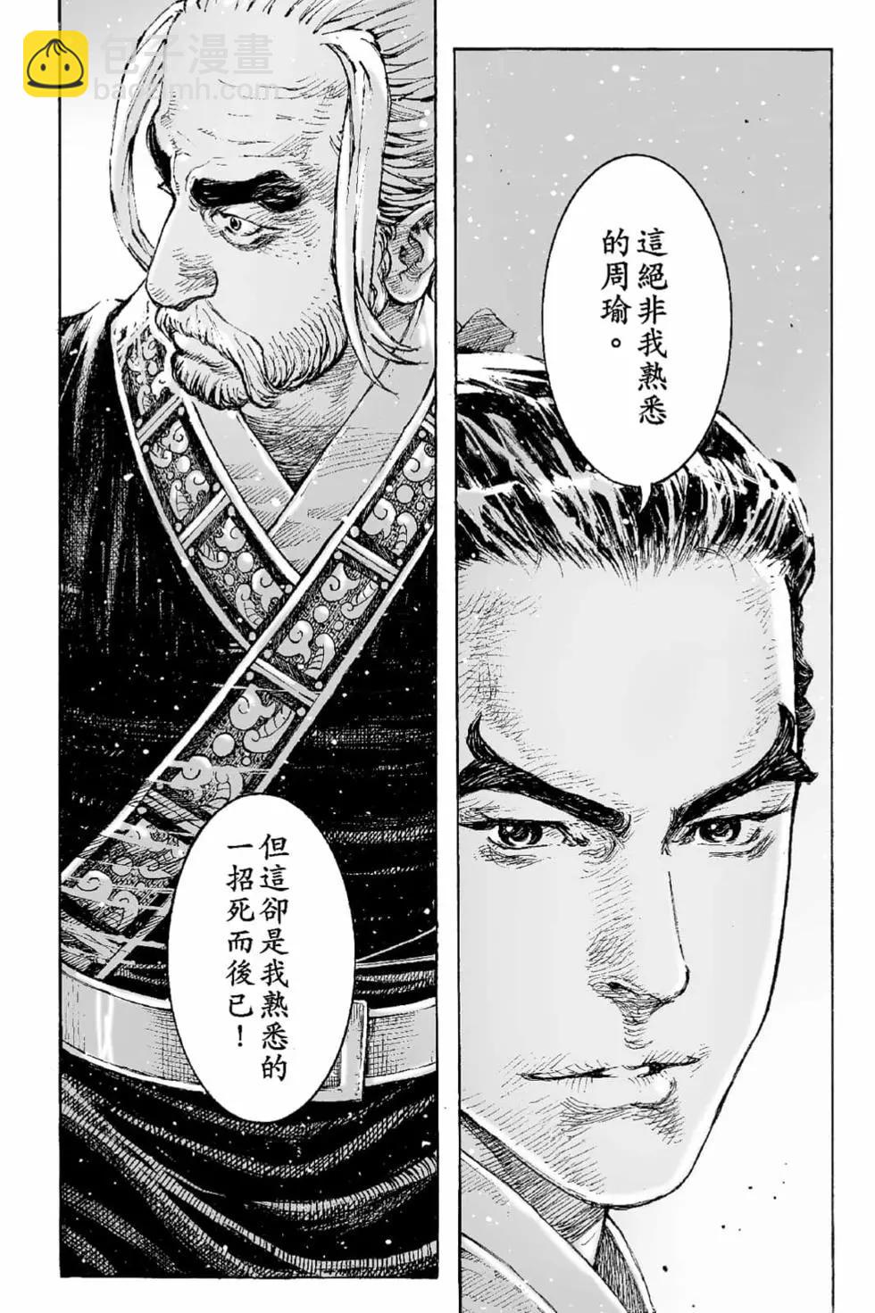 第66卷(1/4)-第195话